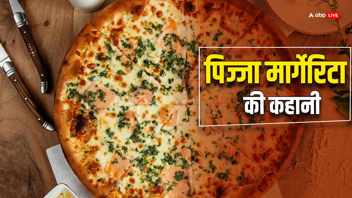 पिज्जा मार्गेरिटा पहली बार इस रानी के सम्मान में बनाया गया था, आज दुनिया भर में फेमस है, जानें बनाने की रेसिपी