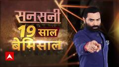 Sansani: सुहागरात की खूनी दुल्हन, पति की लाश पर आशिकी !