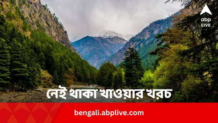 Top Indian places Which offer Free Lodging and Fooding For Tourists Travel Tips: হাফ খরচে ঘুরে আসুন এই টুরিস্ট স্পটগুলি, লাগে না থাকা খাওয়ার খরচ