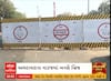 Ahmedabad Bridge | અમદાવાદના વાડજમાં બ્રિજની કામગીરી પૂરજોશમાં, બ્રિજ બનતા ટ્રાફિક થશે હળવો