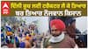 Farmer protest | ਦਿੱਲੀ ਕੂਚ ਲਈ ਟਰੈਕਟਰ ਲੈ ਕੇ ਤਿਆਰ ਬਰ ਤਿਆਰ ਨੌਜਵਾਨ ਕਿਸਾਨ