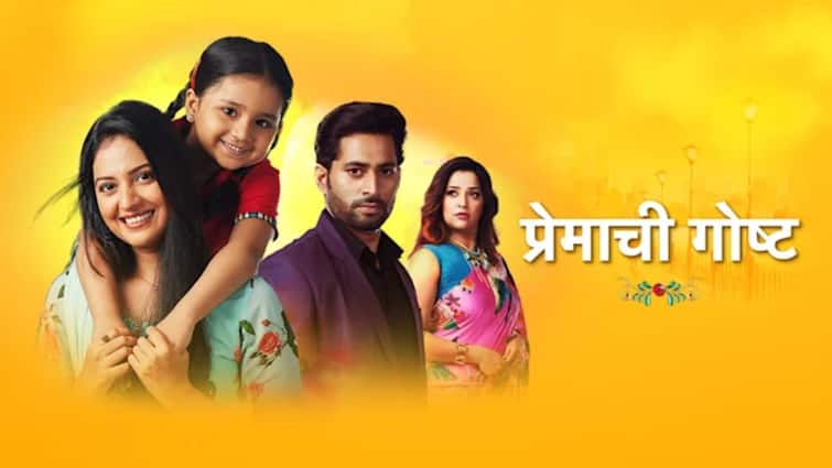 Premachi Goshta Marathi Serial Updates Star Pravah Marathi Serial Pramachi Goshta today updates Tejashree Pradhan Apurva Nemlekar Raj Hanchanale Premachi Goshta Marathi Serial Updates :  सावनीच्या ठिणगीने सागर-मुक्ताच्या संसारात संशयाची आग भडकणार? 'प्रेमाची गोष्ट'मध्ये आज  काय घडणार?