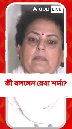 'সন্দেশখালিতে দিনের পর দিন মহিলাদের উপর অত্যাচার, ধর্ষণের অভিযোগ উঠে এসেছে', বললেন রেখা শর্মা