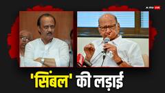 अजित पवार Vs शरद पवार में पाकिस्तान की एंट्री, जितेंद्र आव्हाड ने इमरान खान की 'बैट' का किया जिक्र