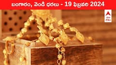 సరసరా పెరుగుతున్న స్వర్ణం - ఈ రోజు బంగారం, వెండి కొత్త ధరలు ఇవే