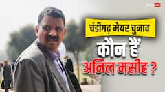 Chandigarh Mayor Election: अनिल मसीह फिर सुर्खियों में, SC ने लगाई फटकार, पूछा- आप कैमरे पर क्यों देख रहे थे?