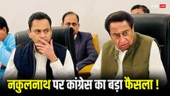 नकुलनाथ को कांग्रेस लोकसभा चुनाव में देगी टिकट? इस सीट का नाम फाइनल