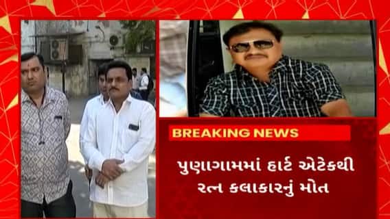 Surat News : સુરતના પુણામાં 38 વર્ષીય દિનેશ મકવાણા નામના રત્ન કલાકારનું થયું મોત