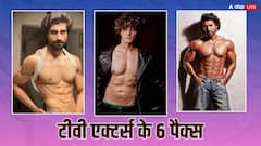 TV Actors Fitness:टीवी के ये पॉपुलर एक्टर रखते हैं फिटनेस का ख्याल, लुक्स में देते हैं बॉलीवुड एक्टर्स को टक्कर