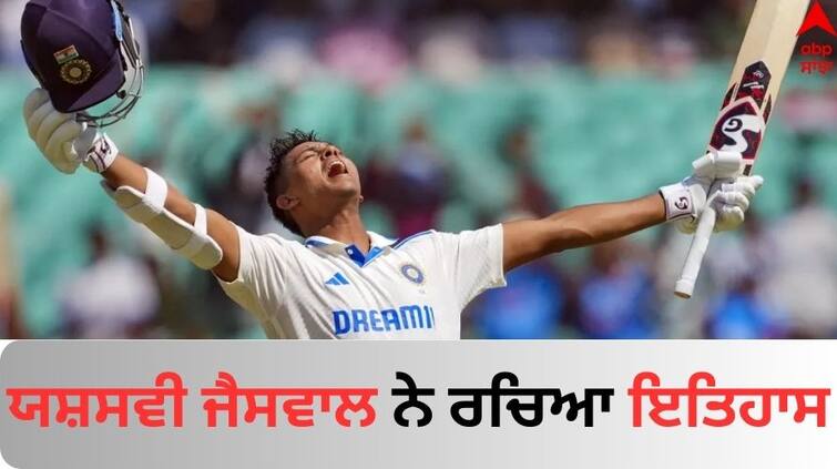 IND vs ENG 3rd Test Yashasvi Jaiswal Double Century Jaiswal 2 Consecutive Double Hundreds India vs England Test Yashasvi Jaiswal: ਯਸ਼ਸਵੀ ਜੈਸਵਾਲ ਨੇ ਰਚਿਆ ਇਤਿਹਾਸ, ਕੋਈ ਵੀ ਭਾਰਤੀ ਖਿਡਾਰੀ ਹਾਸਿਲ ਨਹੀਂ ਕਰ ਸਕਿਆ ਇਹ ਖਿਤਾਬ   