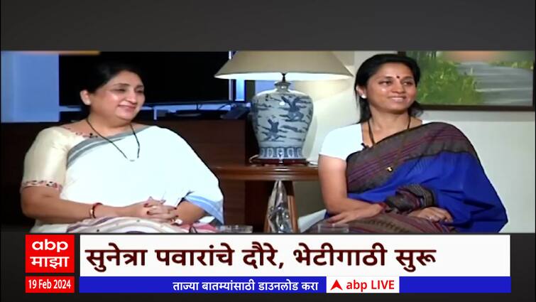 Supriya Sule And Sunetra Pawar Baramati Lok Sabha Election Special Report Supriya Sule Vs 4685