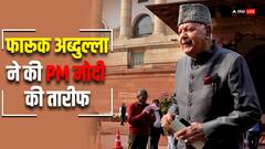 मोदी के मुरीद हुए फारूक अब्दुल्ला, तारीफ में पढ़े कसीदे, क्या ये है NDA के साथ जाने का इशारा?