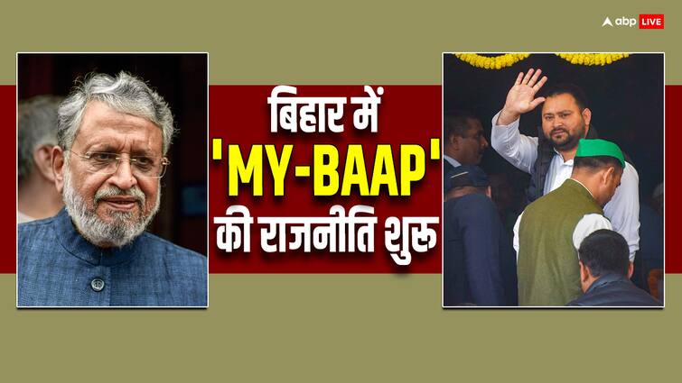 Sushil Kumar Modi Reaction on Tejashwi Yadav Jan Vishwas Yatra Attacked MY BAAP Politics '...सिर्फ 'माई', 'बाप' का कहीं पता नहीं', तेजस्वी की 'जन विश्वास यात्रा' पर आया सुशील मोदी का रिएक्शन