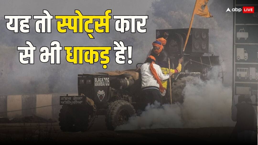 Farmers Protest Black Mamba 735 Old Designer Tractor Kisan Andolan Protects from Drone Attacks Features Farmers Protest: क्या है Black Mamba 735, जो किसानों को कर रहा प्रोटेक्ट? आंदोलन के बीच बना सेंसेशन