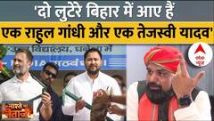 Samrat Choudhary Interview : 'दो लुटेरे बिहार में आए हैं एक राहुल गांधी और एक तेजस्वी यादव'