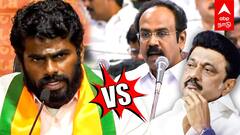 Annamalai on TN Budget : ”மத்திய அரசு VS தமிழக அரசுடப்பிங் செய்யப்பட்ட பட்ஜெட்”அ.மலை கடும் விமர்சனம்