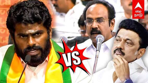 Annamalai on TN Budget : ”மத்திய அரசு VS தமிழக அரசுடப்பிங் செய்யப்பட்ட பட்ஜெட்”அ.மலை கடும் விமர்சனம்