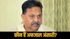जानिए कौन हैं बाहुबली अफजाल अंसारी, जिन्हें अखिलेश यादव ने गाजीपुर से लोकसभा चुनाव का टिकट देकर चौंकाया