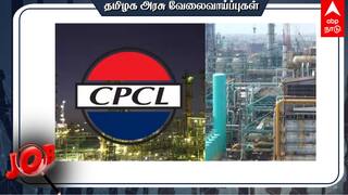 CPCL Recruitment 2024: டிப்ளமோ, டிகிரி தேர்ச்சி பெற்றவர்களா? பெட்ரோலியம் கார்ப்பரேஷனில் வேலை - உடனே விண்ணப்பிங்க!