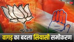 महेंद्रजीत मालवीय के जाने से बदला वागड़ का सियासी समीकरण, कांग्रेस और BAP क्या एक साथ लड़ेंगे चुनाव?