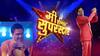 Mi Honar Superstar Jodi Number 1 : स्टार प्रवाहवर सुरु होतोय धमाकेदार डान्स रिअ‍ॅलिटी शो 'मी होणार सुपरस्टार जोडी नंबर वन'; अंकुश चौधरी परिक्षकाच्या भूमिकेत