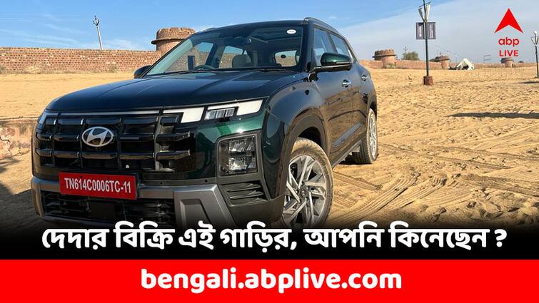 Hyundai Creta SUV 2024 Bought Every 5 Minutes in India Check Price Specification Hyundai Creta SUV: প্রতি ৫ মিনিটে বিক্রি হয় এই গাড়ি ! কোন মডেল, কী রহস্য ?