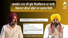 Farmer Protest: ਭਗਵੰਤ ਮਾਨ ਜੀ ਝੂਠੇ ਇਸ਼ਤਿਹਾਰ ਨਾ ਲਾਓ, ਕਿਸਾਨਾਂ ਦੀਆਂ ਗੱਲਾਂ ਦਾ ਜਵਾਬ ਦਿਓ-ਪਰਗਟ ਸਿੰਘ