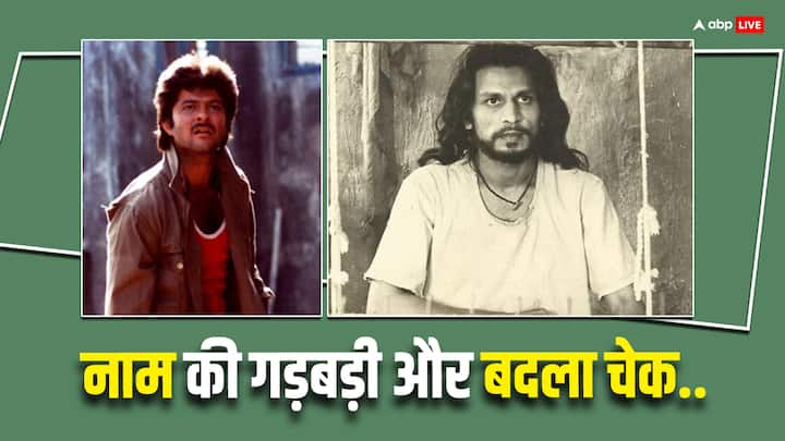 Annu Kapoor Birthday Special: बॉलीवुड के दिग्गज अभिनेता अन्नू कपूर इस साल अपना 68वां बर्थडे मना रहे हैं. इस मौके पर आपको उनका एक पुराना किस्सा जरूर जानना चाहिए जो नाम की गड़बड़ी के कारण हुआ था.