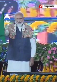 PM Modi ने घाटी में पहली इलेक्ट्रिक ट्रेन को दिखाई हरी झंडी | #abpnewsshorts