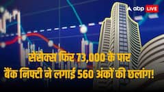 बैंकिंग स्टॉक्स में खरीदारी के चलते शानदार तेजी के साथ बंद हुआ शेयर बाजार, लाइफटाइम हाई पर बंद हुआ निफ्टी