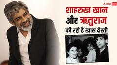Shah Rukh Khan के संघर्ष भरे दिनों में Rituraj Singh ने दिया था साथ,तस्वीरों में देखें दोनों की बॉन्डिंग