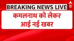 Big Update on Kamal Nath: कमलनाथ पर इस वक्त की सबसे बड़ी खबर | Madhya Pradesh | ABP News | Breaking