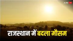 राजस्थान में बदला मौसम, कहीं तापमान में बढ़ोतरी तो कहीं बारिश के आसार, जानें कोटा का हाल