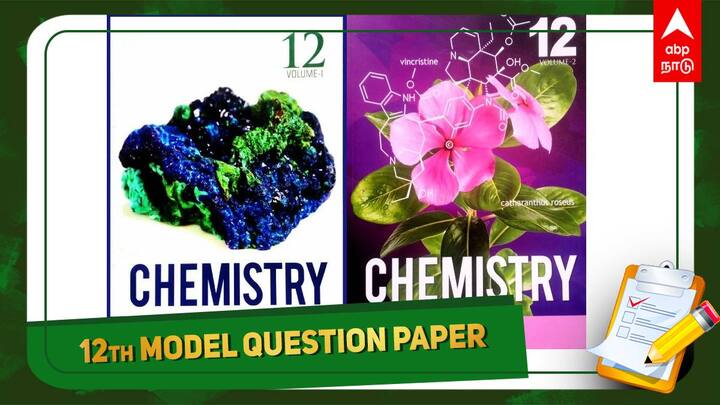 12th Public Exam Model Question Paper 2024 Chemistry Subject Score More Marks in Plus Two Chemistry 12th Chemistry Model Question Paper: வேதியியலில் வெற்றி நிச்சயம்- இதோ பிளஸ் 2 மாதிரி வினாத்தாள்!
