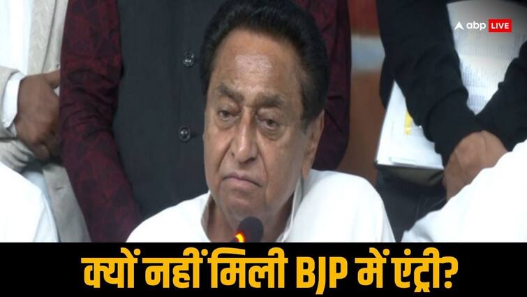 कांग्रेस ने नेतृत्व ने मनाया फिर बीजेपी से मिला रेड सिग्नल, जानिए क्यों बीजेपी में शामिल नहीं हो सके कमलनाथ? कांग्रेस ने नेतृत्व ने मनाया फिर बीजेपी से मिला रेड सिग्नल, जानिए क्यों बीजेपी में शामिल नहीं हो सके कमलनाथ?