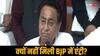 कांग्रेस ने नेतृत्व ने मनाया फिर बीजेपी से मिला रेड सिग्नल, जानिए क्यों बीजेपी में शामिल नहीं हो सके कमलनाथ?