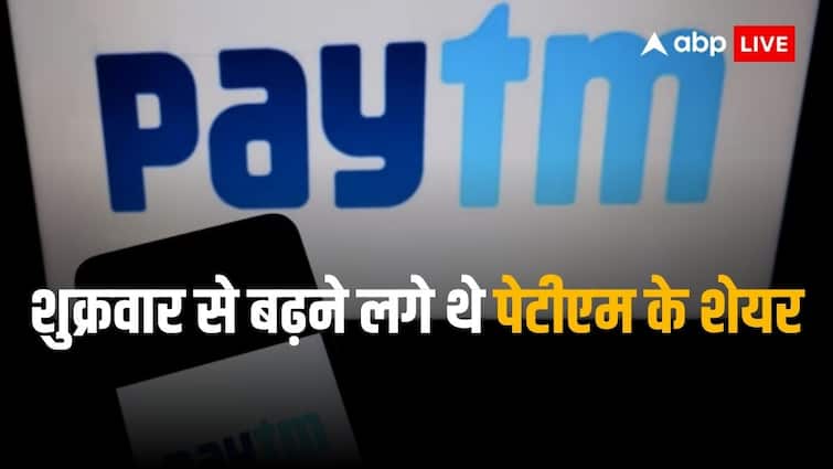 Paytm Share: Paytm touched upper circuit for the third consecutive day, know why sinking shares started rising.