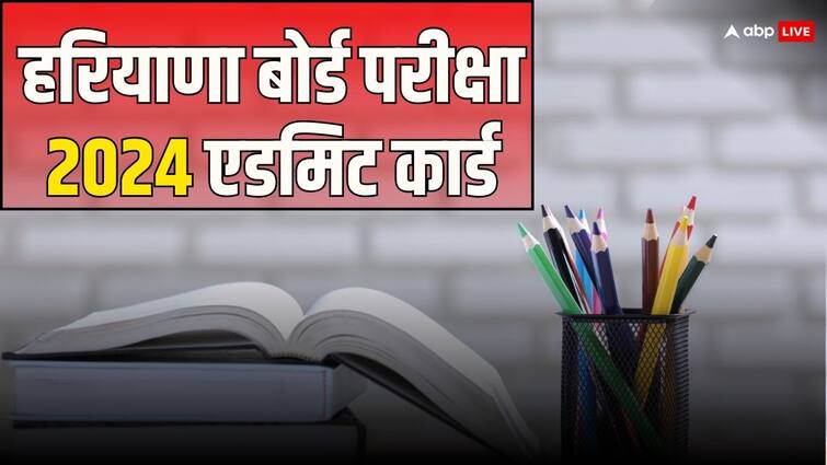 Haryana Board Class 10 and 12 Exams 2024 Admit Card Released at bseh.org.in BSEH Exams 2024 Admit Card Direct Link BSEH Exams 2024: हरियाणा बोर्ड की 10वीं और 12वीं की परीक्षा के एडमिट कार्ड जारी, ये रहा डाउनलोड लिंक