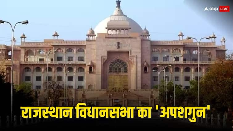 Rajasthan vidhan sabha Years old Myth Continues as one Assembly Seat Vacant Again after Mahendrajeet Singh Resigns ann Rajasthan News: राजस्थान विधानसभा का सालों से नहीं छूट रहा ये बड़ा 'अपशगुन', इस सीट पर फिर होगा उपचुनाव