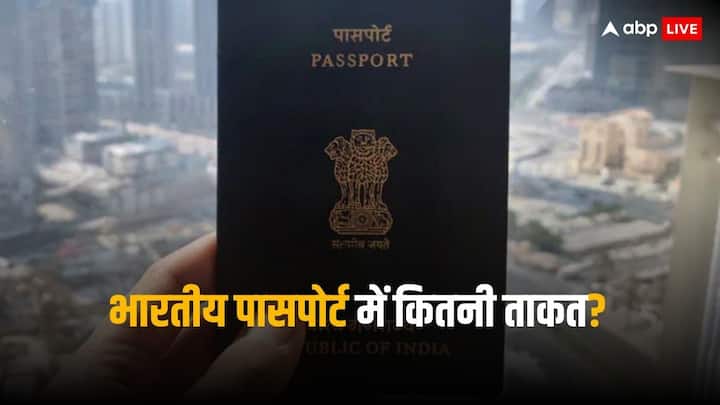 Worlds Most Powerful Passports in 2024 India slips to this rank on Henley Index Indian Passport: इस देश का पासपोर्ट है सबसे पावरफुल, भारत को लगा झटका; बस इतने देशों में वीजा फ्री एंट्री!