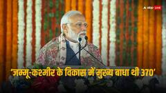 'यह मोदी की गारंटी है, गांव-गांव तक पहुंची है ', जम्मू में बोले पीएम नरेंद्र मोदी