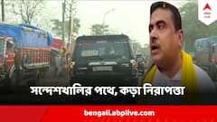 আজ সন্দেশখালি যাচ্ছেন শুভেন্দু, পুলিশ আটকালে কী করবেন?