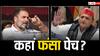 I.N.D.I.A. को यूपी में झटका, वो 3 सीटें कौन सी जिनकी वजह से राहुल गांधी-अखिलेश की राहें हुईं जुदा?