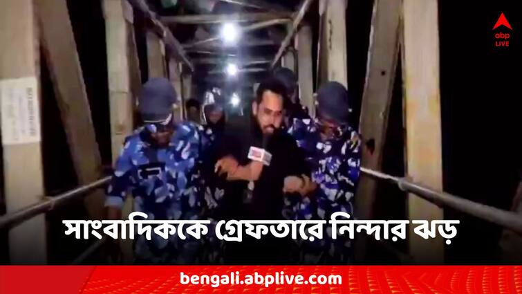 Sandeshkhali News Journalist Santu Pan Arrested 3 days police custody Sandeshkhali: সন্দেশখালি থেকে গ্রেফতার সাংবাদিককে ৩ দিনের পুলিশি হেফাজত, সব মহলে নিন্দার ঝড়