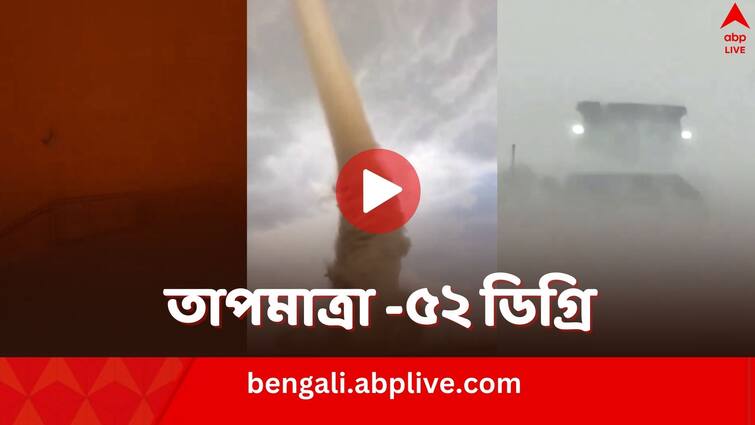 China Weather Update China Temperature Suddenly Dropped massive sandstorm reduces visibility China Sandstorm: আঁধার নামল দিনেই, তুষারপাতের দোসর ধূলাঝড়, দুর্বিসহ পরিস্থিতি চিনে