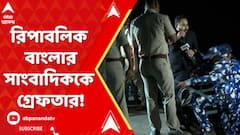 সন্দেশখালি থেকে রিপোর্টিংয়ের সময় রিপাবলিক বাংলার সাংবাদিককে বেনজিরভাবে গ্রেফতার