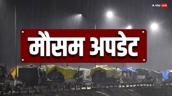 Weather Alert: भारत मौसम विज्ञान विभाग (IMD) ने मंगलवार (20 फरवरी, 2024) को बताया कि पश्चिमी विक्षोभ के कारण मौसम पर असर पड़ रहा है.