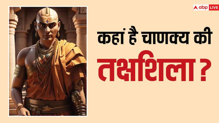 Takshila where Chandragupta Maurya learned politics where is it now जहां चंद्रगुप्त मौर्य ने सीखी थी राजनीति, अब कहां है वह तक्षशिला?