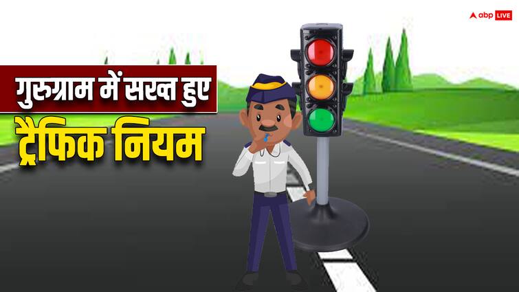 Gurugram News challan on obstructing emergency vehicles like ambulance and fire trucks Haryana ANN Gurugram Traffic News: गुरुग्राम में सख्त हुआ ट्रैफिक नियम! सड़क पर गलती से भी ना रोकें इन गाड़ियों का रास्ता, लगेगा भारी जुर्माना