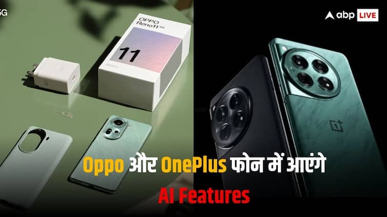 Oppo and OnePlus devices will also come with AI features, here is the list of smartphones Oppo और OnePlus के डिवाइस में आएंगे 100 से ज्यादा AI Features, यहां देखें स्मार्टफोन की लिस्ट